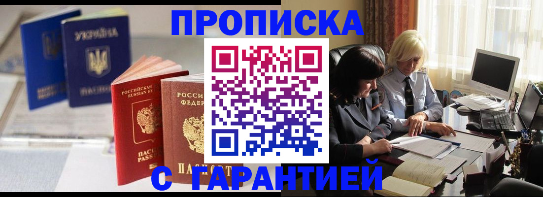 временная регистрация для всех в Сосновке