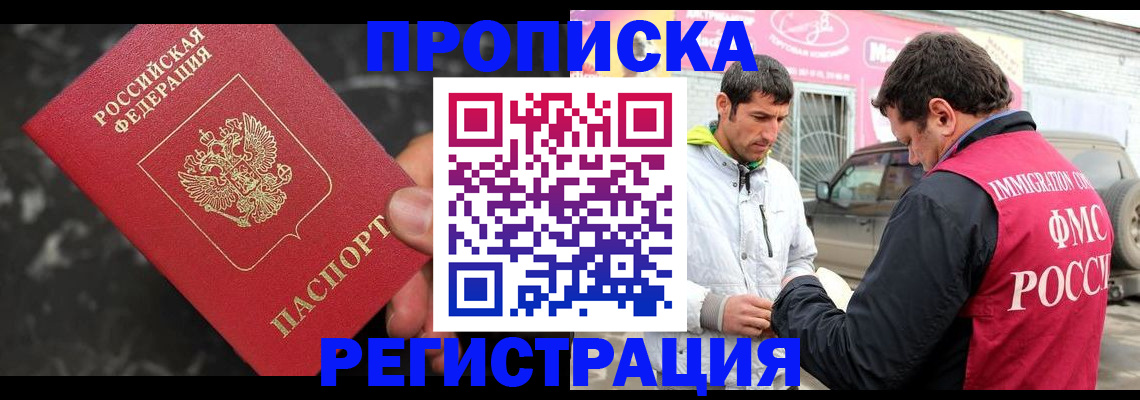 временная регистрация госуслуги в Сосновке